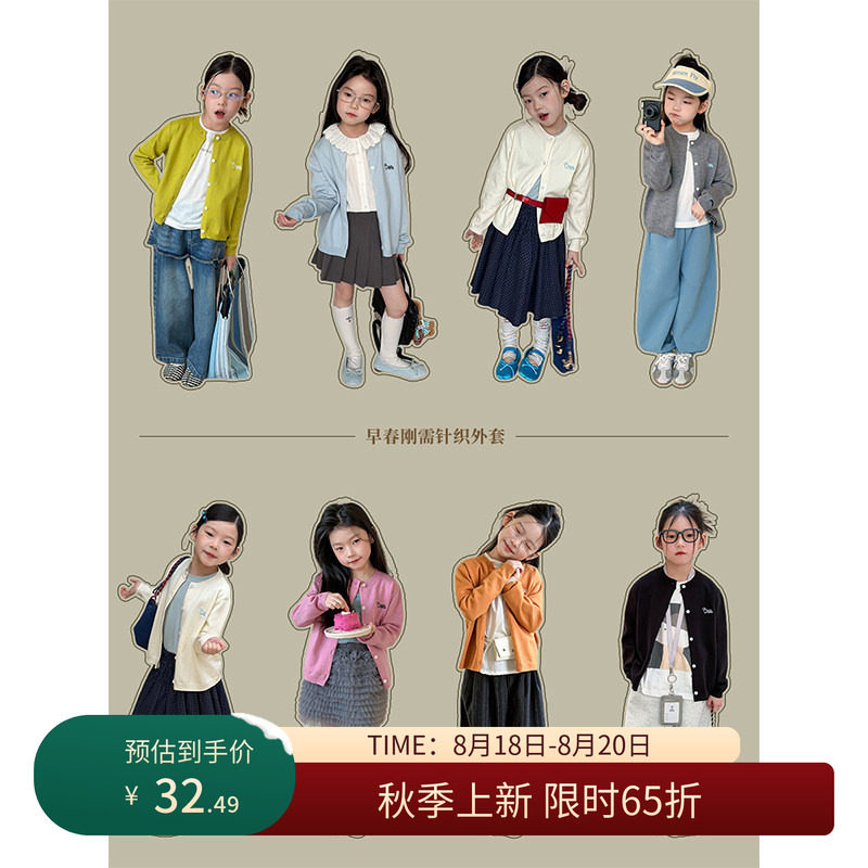 【8/18秋上新 65折】儿童秋装刺绣小狗针织衫上衣女童百搭外套
