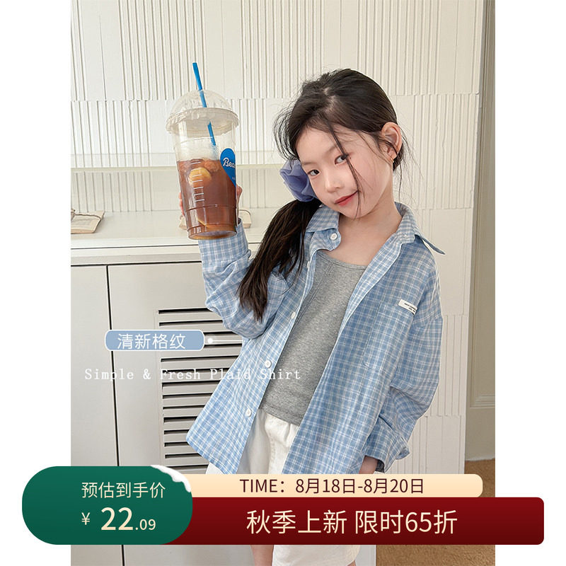 【8/18秋上新 限时65折】女童纯棉格子衬衫儿童秋季防晒上衣外套