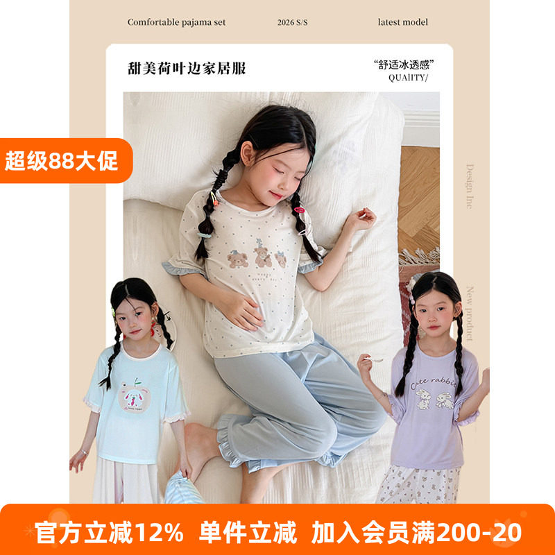BEIFU贝芙 女童短袖冰感透气空调服儿童家居服荷叶边睡衣睡裤套装