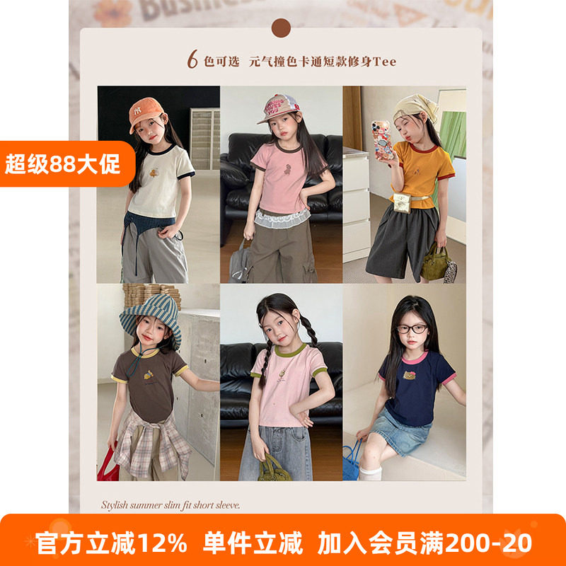 BEIFU贝芙 儿童夏季撞色卡通短袖T恤上衣女童休闲短款拼色打底衫