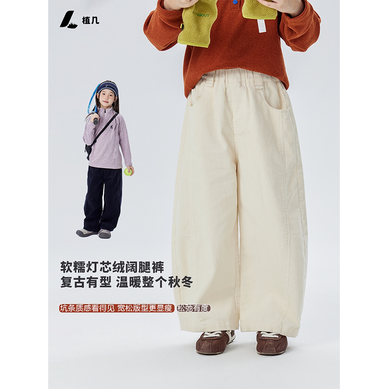 植几 男女童复古灯芯绒阔腿裤儿童秋冬纯棉耐磨坑条百搭休闲长裤
