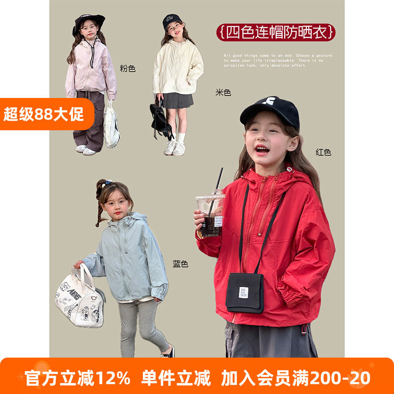 BEIFU贝芙 儿童秋装拉链连帽纯色拼接外套女童薄款休闲宽松防晒衣