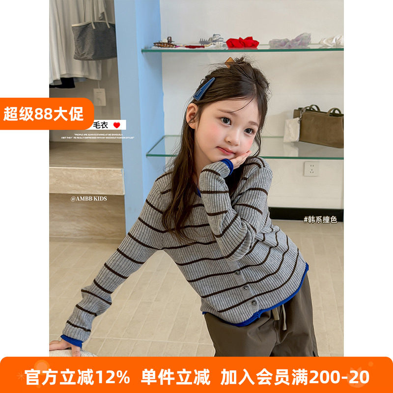 BEIFU贝芙 女童秋装撞色条纹针织开衫儿童丝光羊毛混纺毛衣外套潮