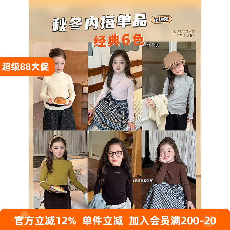 BEIFU贝芙 女童秋装百搭羊绒花边中领T恤儿童亲肤柔软打底衫上衣