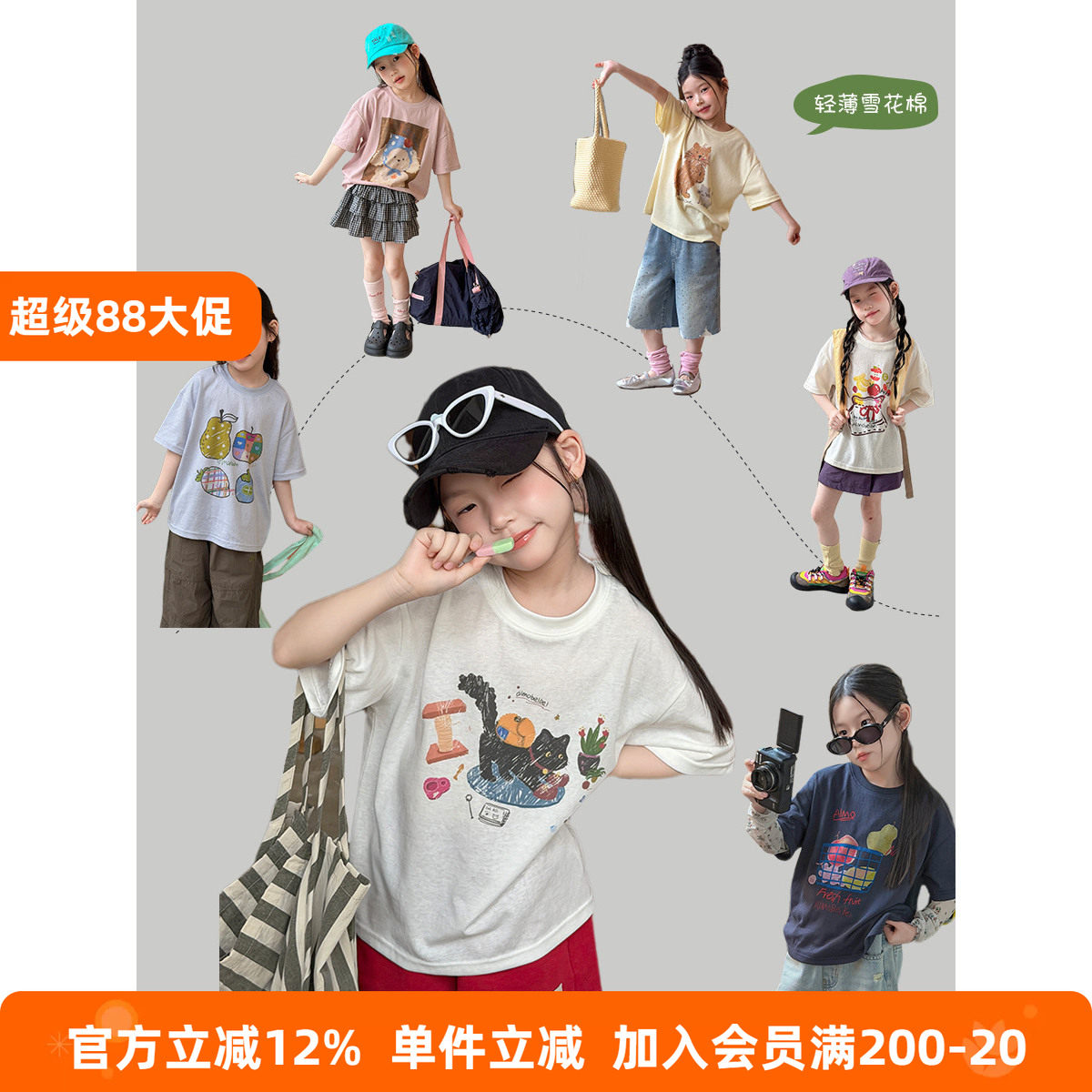 BEIFU贝芙 儿童夏季凉感雪花棉卡通短袖T恤女童韩版轻薄透气上衣