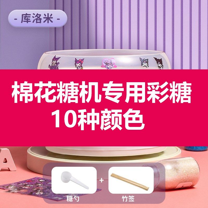 新款棉花糖机儿童家用全自动diy做绵花糖机器手工制作迷你彩砂糖