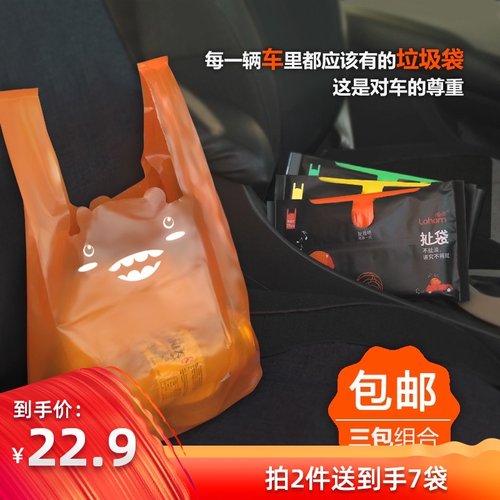 Lohom/啦哄车载垃圾袋小号家用汽车自驾旅行背心式加厚手提呕吐袋