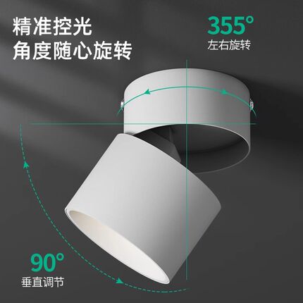 可调角度led筒灯射灯明装可折叠免开孔桶灯客厅背景墙玄关天花灯