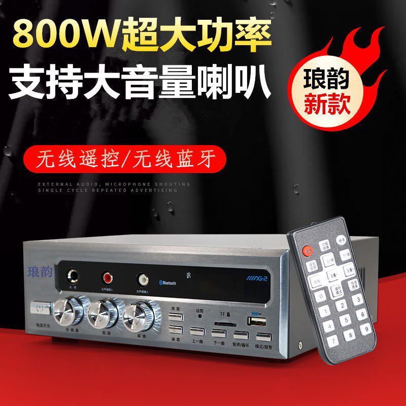 琅韵400W大功率车载宣传扩音机蓝牙无线播放主机大音量号筒功放机