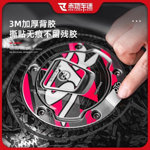 适用春风800NK装饰油箱盖贴保护贴纸贴膜油箱贴防水贴画改装配件