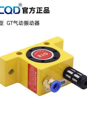 气动振动器气锤GT8GT10GT16GT20GT25GT36SK 涡轮震动器振荡器FP-M