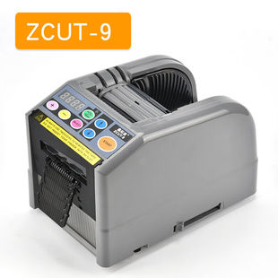 鑫拓速ZCUT 9胶纸机保护膜双面胶带切割器透明胶带电工胶美纹胶切