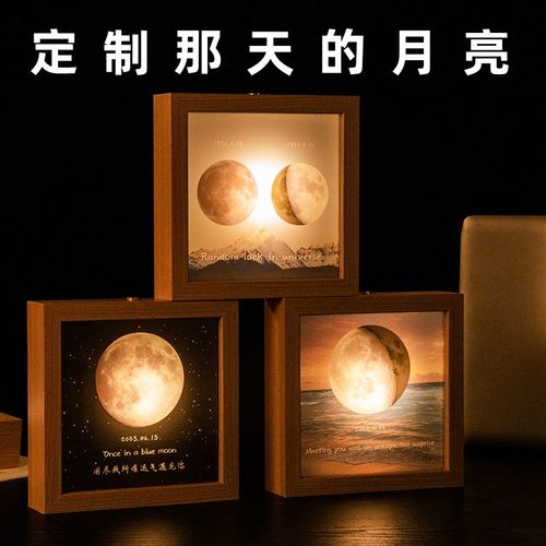 【新品】生日礼物男生情侣定制你出生那天的月亮圣诞礼物送女朋友