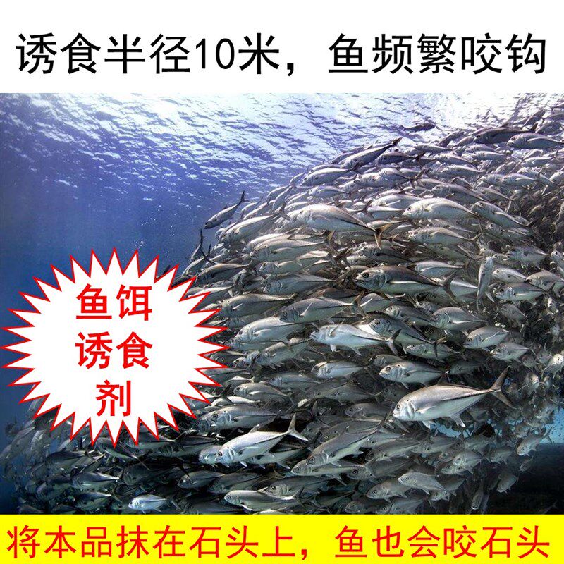 鱼爱上钩钓鱼高手秘制诱食剂 底窝料诱食剂 鱼爱吃诱饵鱼饵 500g