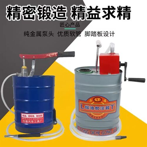 手动机油齿轮油加注机手压式加油桶注油泵手摇式变速箱波箱加注器