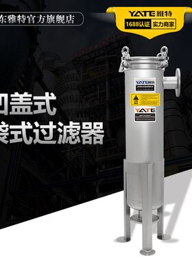 DN65法兰进出水口凹盖袋式过滤器 液体水溶肥 过滤杂质单袋过滤机