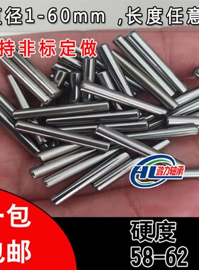 定位销针圆柱销轴承钢直径8.5mm 8.5*10/12/13/14/16/19/20/21mm