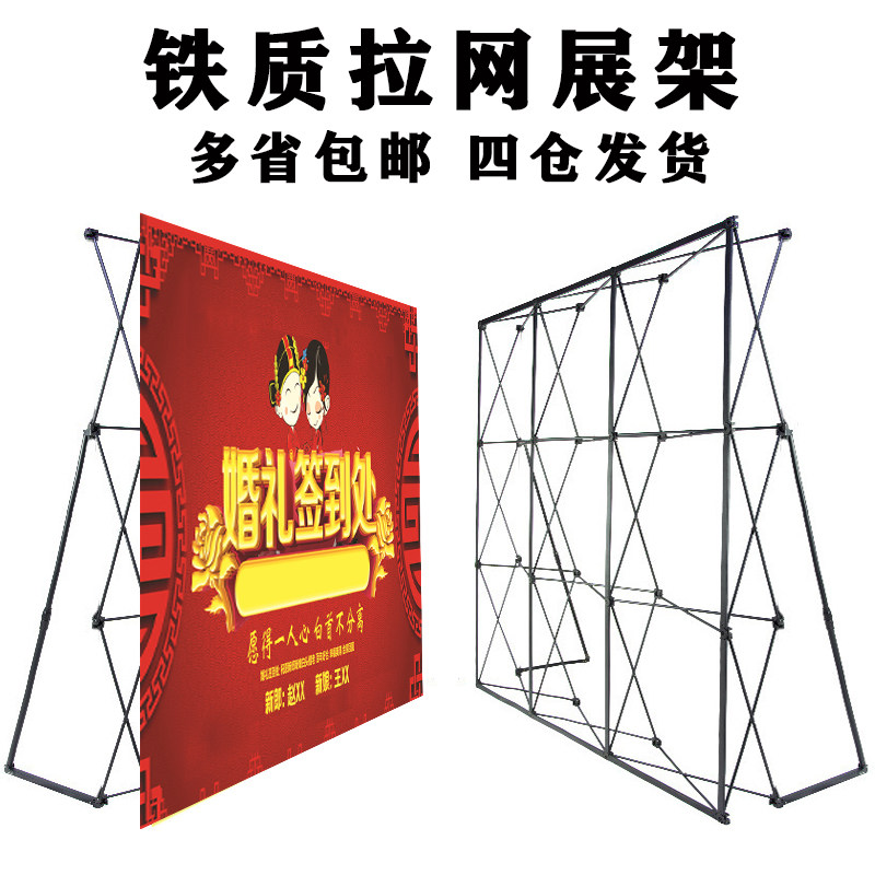 铁质拉网展架折叠快幕秀签到墙广告喷绘背景便携式KT板婚庆签名墙