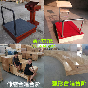 乐队大合唱音乐教室指挥台伸缩移动抽拉阶梯折叠三层实木合唱台阶