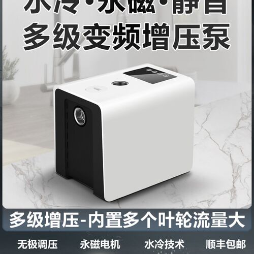 变频恒压增压泵家用自来水管道加压水泵静音220V多级全自动加压泵