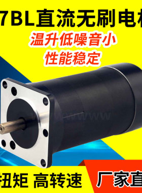 供应57三相直流无刷马达57BL115-230 3000转145W 24V调速马达厂家