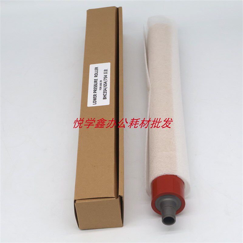 适用 柯美 BH C454 554 654 754 558 658 定影下辊