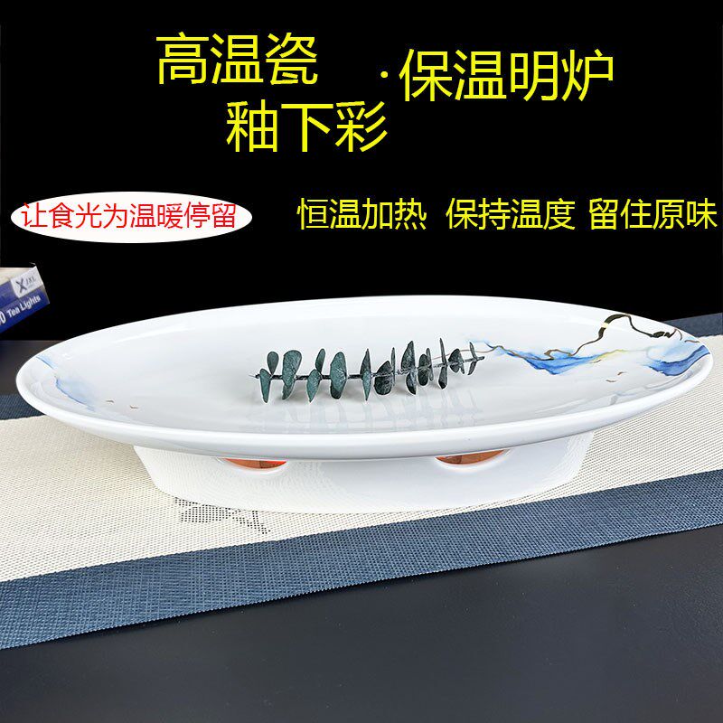 可加热鱼盘大号陶瓷高档星级酒店用品保温明炉菜盘酒精蜡烛餐具炉