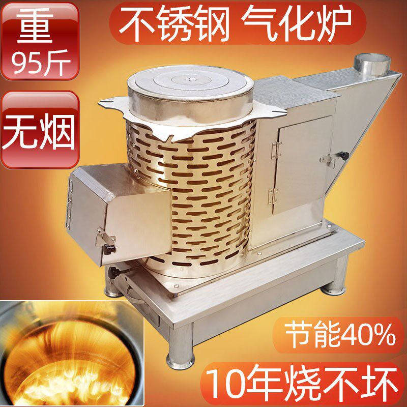不锈钢气化炉贵州加厚柴炉冬季烤火炉家用无烟柴火炉子烧柴回风炉
