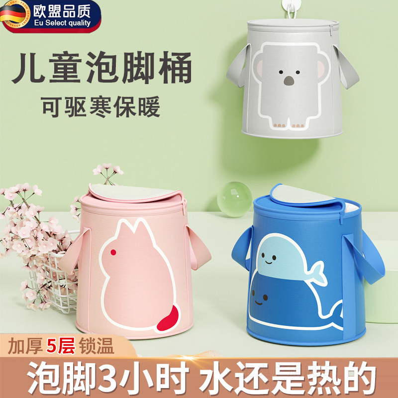 德国可折叠泡脚桶儿童专用过小腿宝宝洗脚足浴家用便携式保温加厚,家庭/个人清洁工具,足浴盆/足浴桶,淘宝优惠券,粉丝福利购,淘宝优惠卷