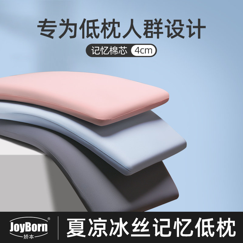 夏季超薄柔软扁矮低枕头儿童护颈椎睡眠学生宿舍女单人男记忆棉芯,床上用品,功能枕/保健枕/养生枕,淘宝优惠券,粉丝福利购,淘宝优惠卷