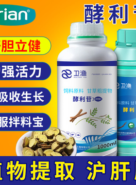 酵利苷肝胆综合保肝胆康对虾鱼虾蟹保肝护胆宁提活力水产养殖渔用