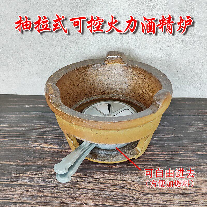 陶土酒精炉小火锅固体液体燃料油罐小干锅炉火锅湘菜干锅钵仔商用