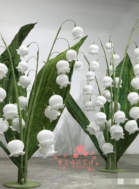 婚礼背景路引花艺布置 中庭美陈 大型皱纹纸花 清语铃兰手工定制