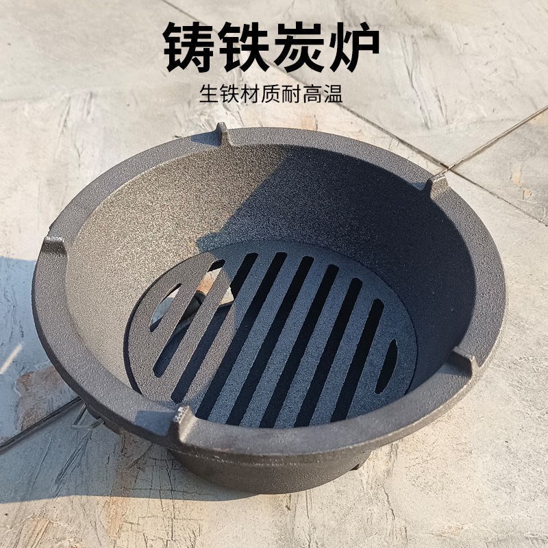 铸铁炭炉生铁炉取暖炉子烧木炭煲汤熬药烧烤炉老式炭烤炉家用炭火