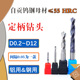 6.4 6.3 6.5定柄钻头加长刃整体硬质钨钢合金涂层钢铝用 6.2 D6.1