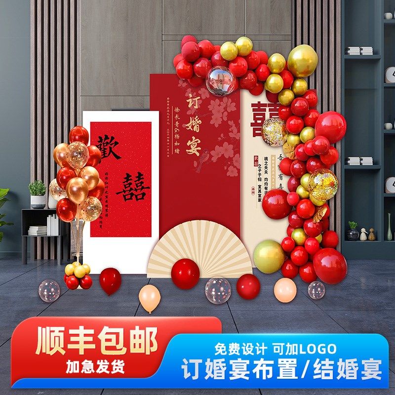 订婚宴布置结婚宴布置装饰气球背景墙KT板定制婚礼拍照背景墙定制,节庆用品/礼品,装扮布置套餐,淘宝优惠券,粉丝福利购,淘宝优惠卷
