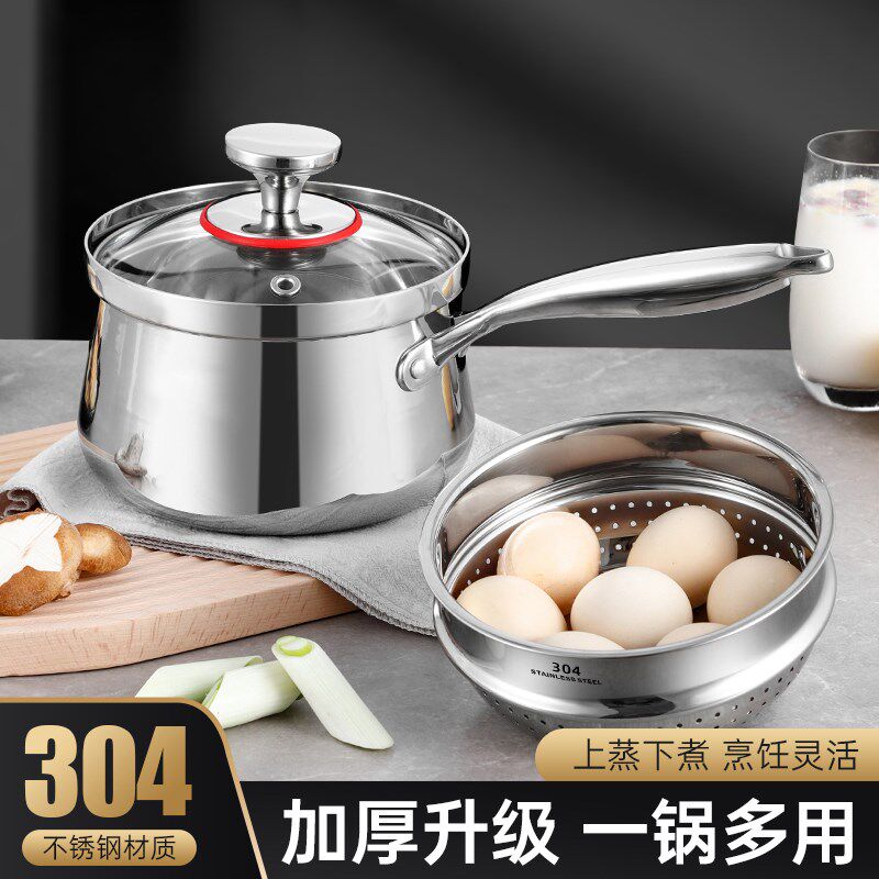 不锈钢无涂层不粘辅食锅炖奶锅汤蒸锅加厚加深小锅燃气电磁炉通用