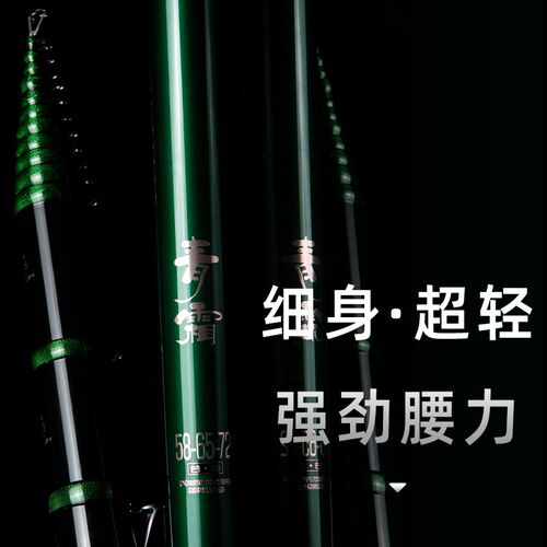 得渔新款青霜羽前打竿三定位谷麦竿逗钓超轻超硬19调