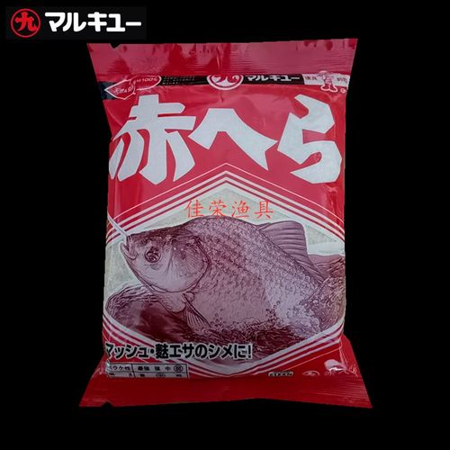 进口丸九饵料 红鲫赤红鲫香草味野钓竞技黑拉250克鱼饵2241