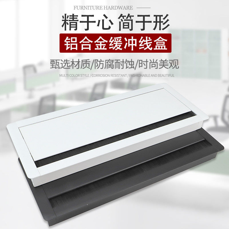 办公桌铝合金缓冲穿线盒方形装饰盖办公桌桌面集线盒电脑桌线孔盖
