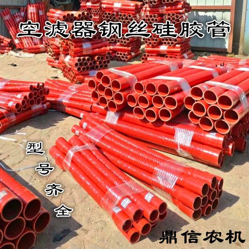 拖拉机收割机装载机挖掘机空滤器连接管硅胶钢丝管空滤器改装变径,农机/农具/农膜,农机配件,淘宝优惠券,粉丝福利购,淘宝优惠卷