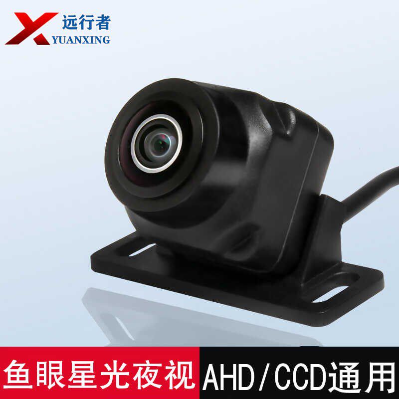 通用外置车载倒车影像摄像头高清星光夜视鱼眼广角摄影头AHD/CCD