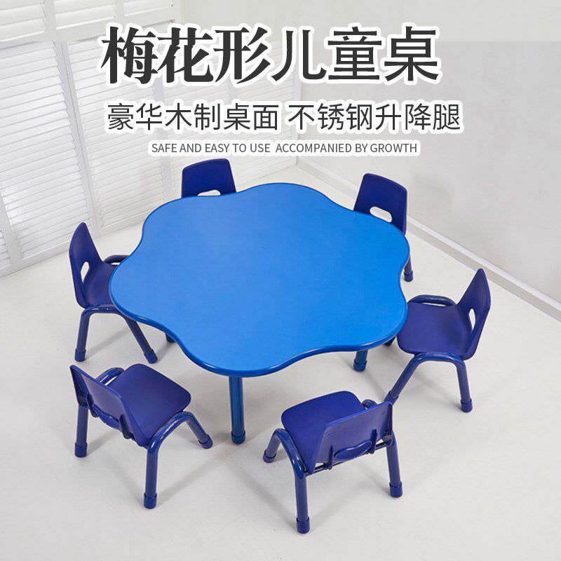 幼儿园桌椅套装家用儿童早教花瓣造型游戏绘画桌多功能升降梅花桌