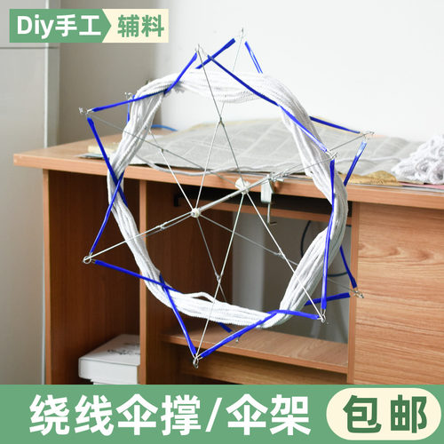 伞架毛线编织工具家用手动毛线绕线机摇线机缠线屯手摇绕器线撑架