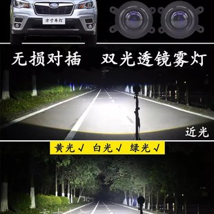 LED远近光灯透镜前雾灯大灯总成 WRX改装 适用斯巴鲁森林人XV BRZ