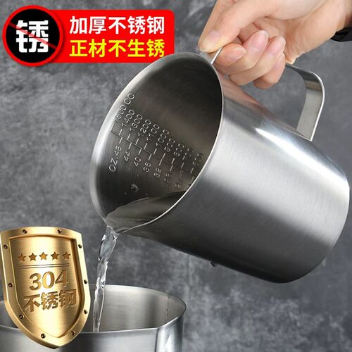 304不锈钢量杯带刻度港式拉茶壶咖啡牛奶壶烘焙拉花缸奶茶店商用