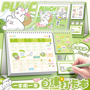 自律学习计划表打卡本2025儿童好习惯养成时间管理周规划小学生每