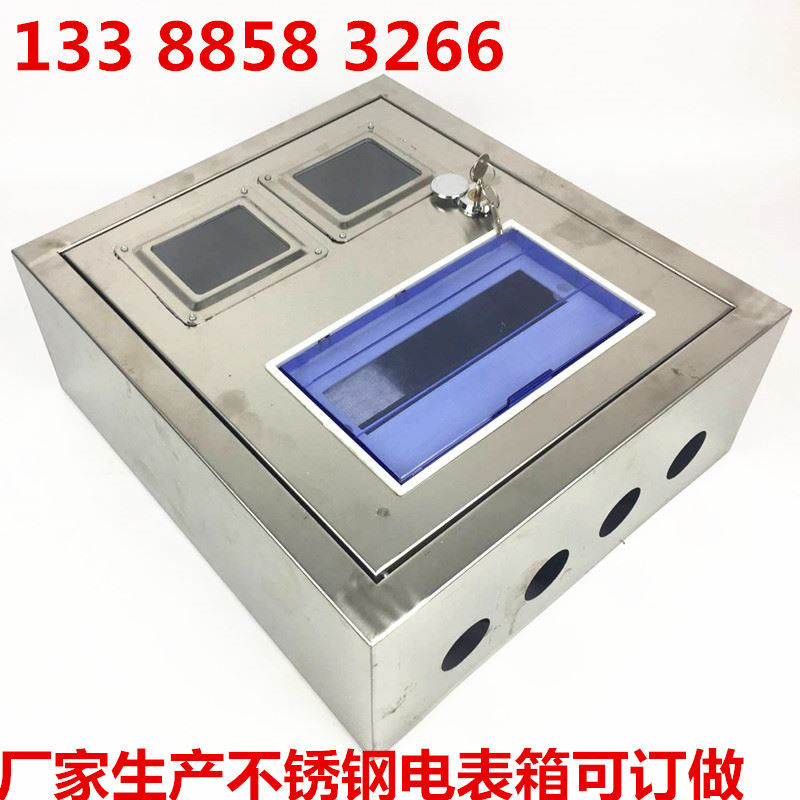 2户不锈钢电表箱40*36*14带空开位2表201防雨水防锈电表箱配电箱