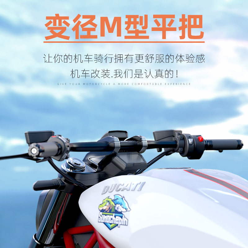 奔达金吉拉300改装车把变径后倾高雁把轻骑灰石 300复古改装车把