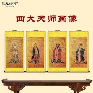 四大天师张天师张道陵挂像葛玄葛孝仙卷轴道场水陆挂画葛天师画像